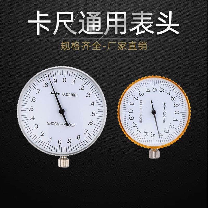 上海带表卡尺表头总成中心齿轮成都四川指针式有表游标卡尺配件,五金/工具,带表卡尺,淘宝优惠券,粉丝福利购,淘宝优惠卷