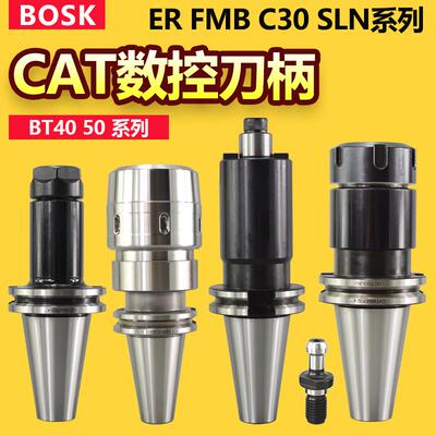 CAT40刀柄American式机床ER32 20 25 FMB C32 SLN刀柄FMB铣刀盘刀