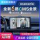 豪路航六路720全景车影像系统360度倒车影像行车记录仪汽车导航
