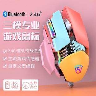 无线 线滑鼠蓝牙游戏机械电竞专用笔电三模女生静音金属充电款