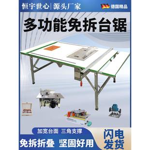 锯台木工工作台无尘子母锯专用可折叠便携式加厚台锯多功能一体机