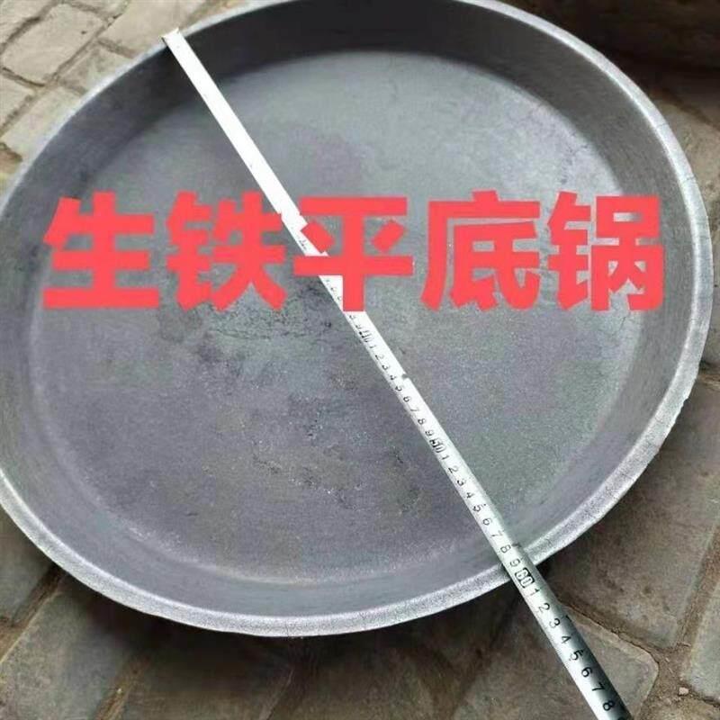 煎饼锅超大加厚铸铁平底巴盘老式商用无耳圆形加厚铸铁平底锅