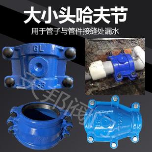 异径大小头哈夫节承插口抢修节反扣接头抢修接pe管接头交口卡子