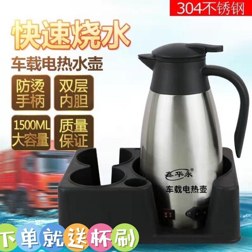车载烧水壶220V车载热水壶 车载电水壶