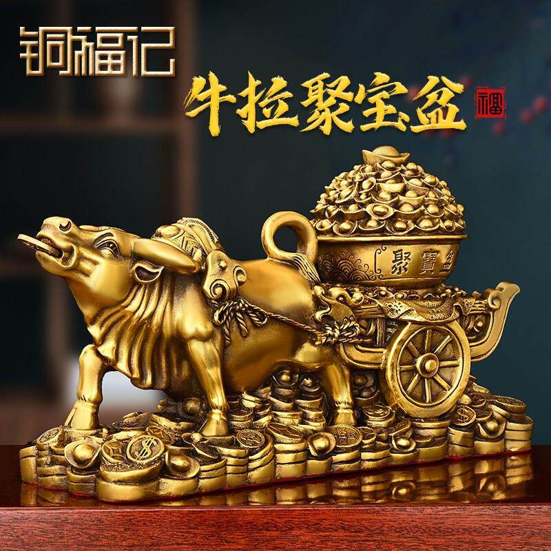 纯黄铜牛拉聚宝盆钱袋吉祥物桌面摆件牛拉车生肖牛金牛送财工艺品