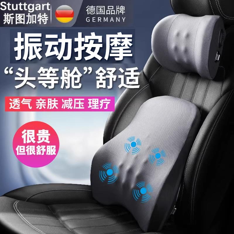 德国汽车电动按摩腰靠神器护腰车载司机靠垫车用腰托驾驶座椅