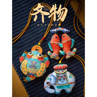 手绣香袋DIY材料包金蟾蜍和平魅力汽车吊坠古董珠宝便携创意礼品