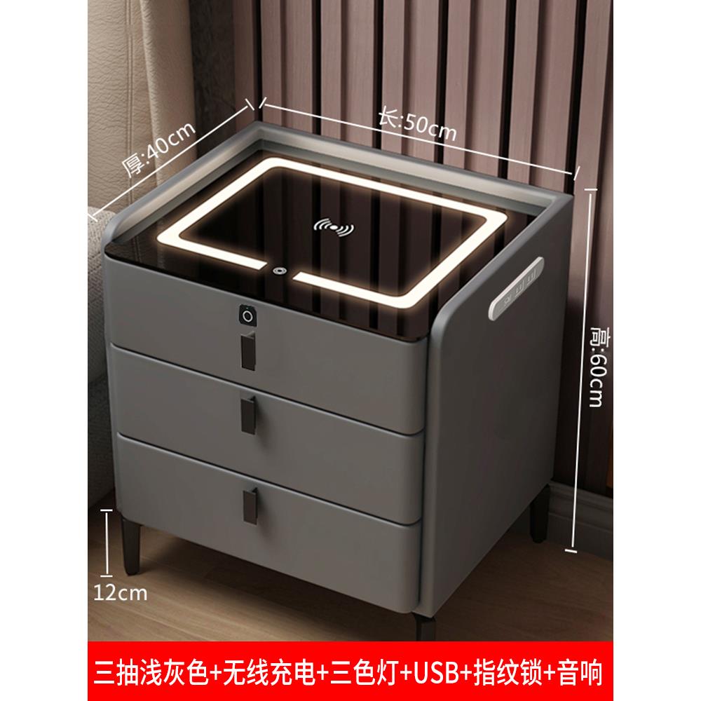 智能床头柜简约现代三抽无线充电指纹锁音响实木轻奢高级感带灯