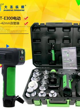 圣霸ST-E300A锂电胀管器电动涨管器制冷空调管涨口器铜管扩管器管