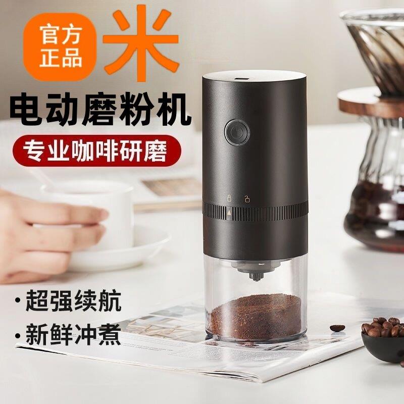 咖啡豆研磨机手磨咖啡机手动磨豆器电动磨豆机家用小型咖啡研磨器