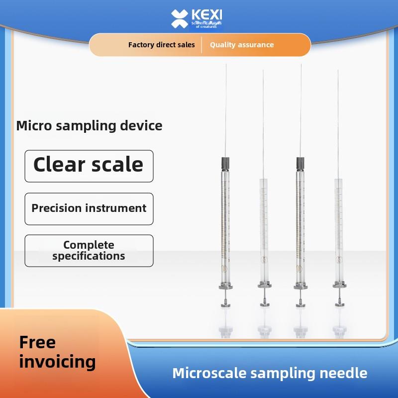 AGE 微量进样器 进样针色谱尖头气相抽气加样针0.5 1 5 10 100ul