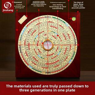 吉瑞堂8寸红花梨木罗盘高精度堪舆仪风水定向专业设备三合综合盘