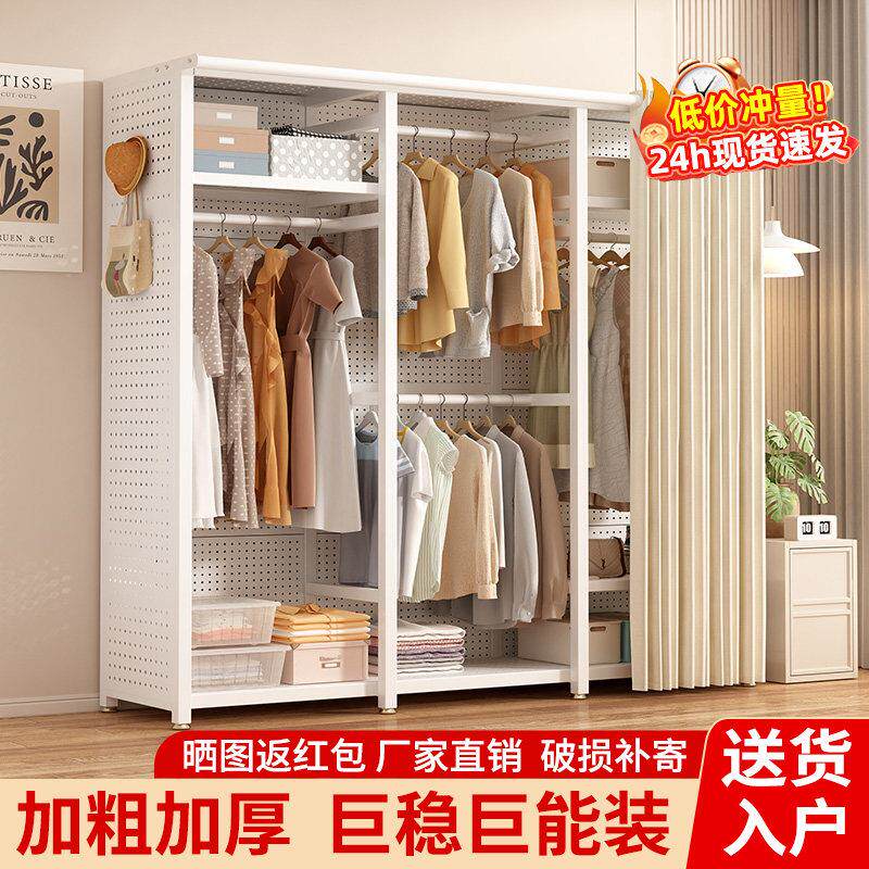 洞洞板简易衣柜家用卧室出租房用金属货架铁艺开放式带防尘帘衣橱