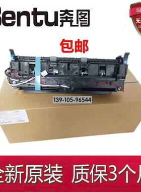 原装奔图P3305DN M7105DN M7205FDN M6863 6705定影组件 加热组件