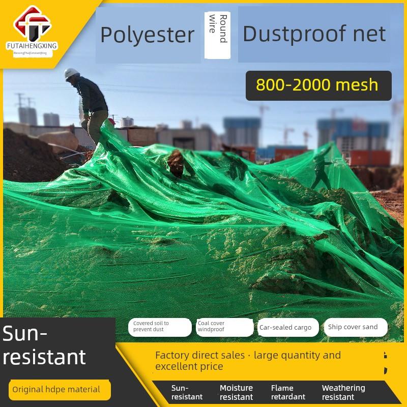 船用防尘封舱网盖土网建筑工地聚酯绿网覆盖网绿化网盖煤网盖沙网
