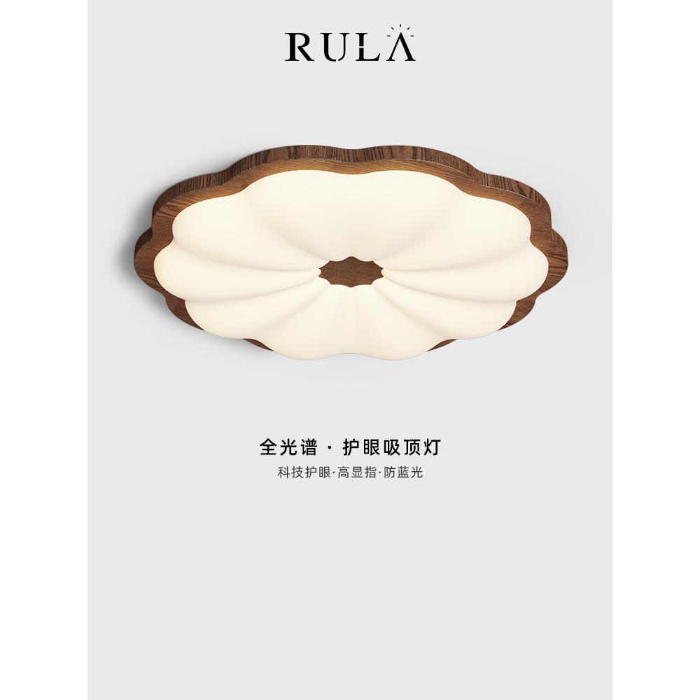 中世纪风格胡桃色新中式超薄向日葵智能超亮护眼房间吸顶灯