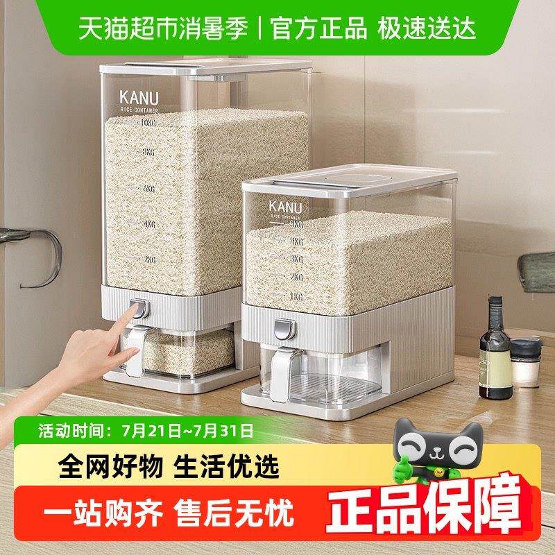 包邮优勤米桶家用2024新款防虫防潮密封米缸大米储存器米箱收纳盒