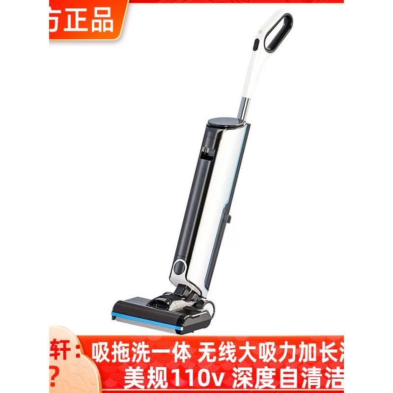 110V无线扫地机、家用吸拖地一体机、干湿自动清洁三合一电动拖把