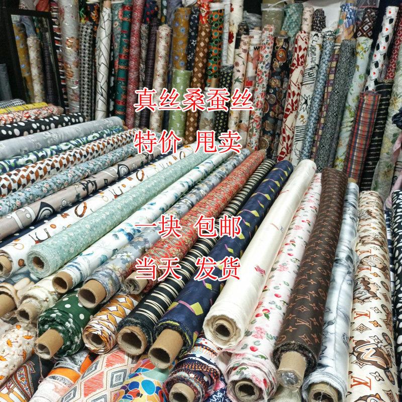 特价处理真丝弹力缎印花丝绸布料19姆米桑蚕丝旗袍面料零头布清仓