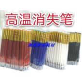 高温消失笔芯莱客美熨烫加热消失笔制衣制鞋 专用画线笔100支65元