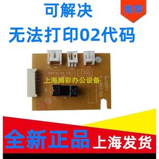 施乐P115DC板P118W驱动电机小板M115B引擎板M115FS马达控制板 原装
