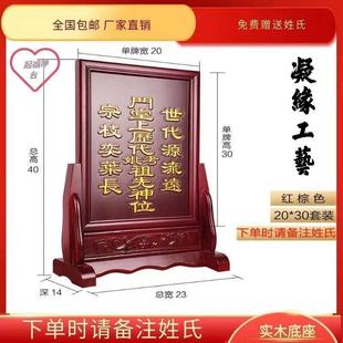 实木祖先牌位地主财神神位五方五土龙神供奉家神牌位祖宗牌位刻字