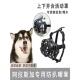 采购产品阿拉斯加特殊狗口套 罗威纳犬宠物口套 大狗牛头狗面具