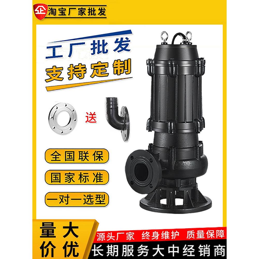 纯国标WQ潜水排污泵三相大流量地下室工地污水泵工程无堵塞潜污泵