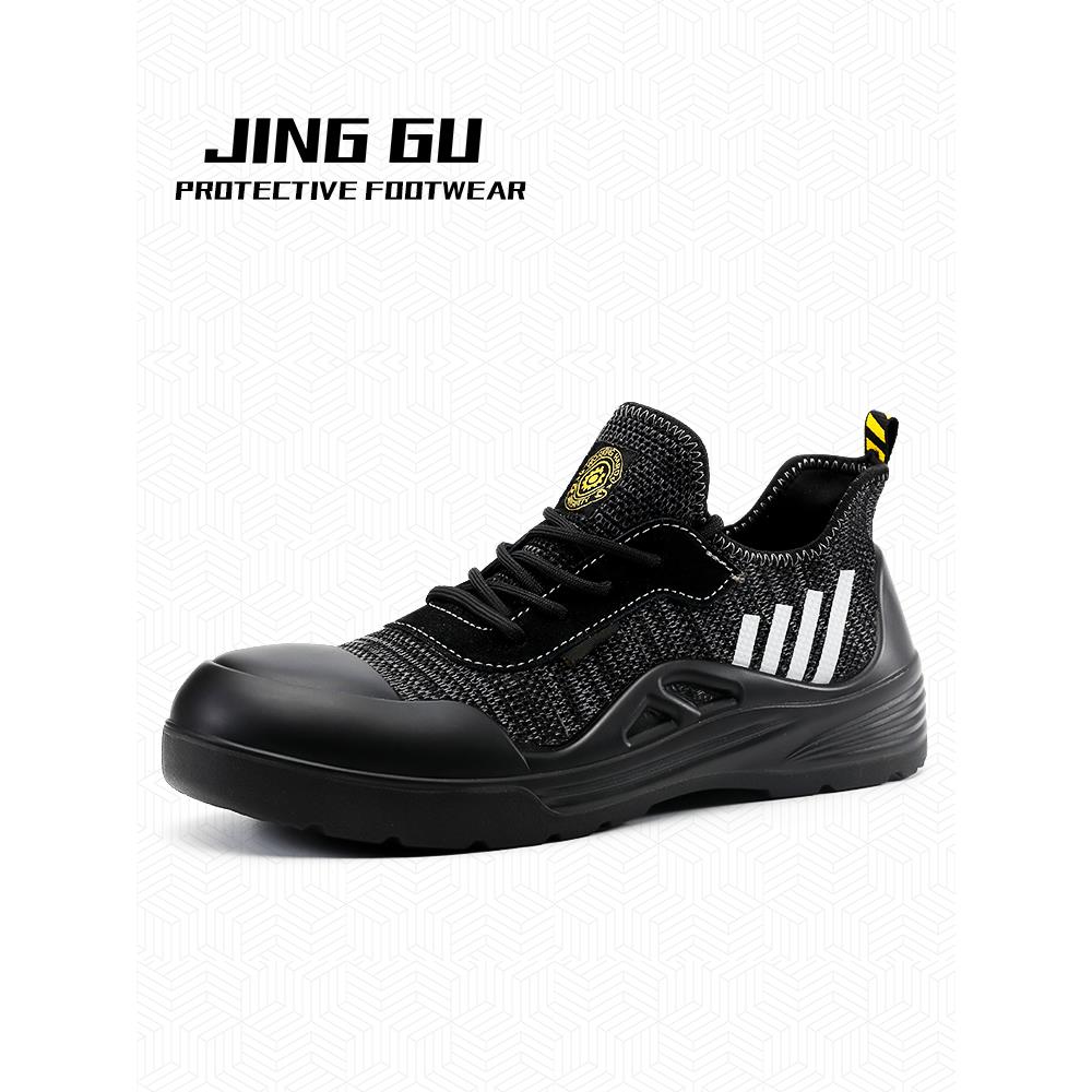 劲固劳保鞋男款夏季透气防臭轻便钢头防砸防刺带钢板工地安全鞋