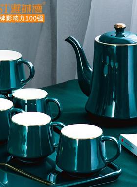 雅诚德茶杯陶瓷咖啡杯套装欧式轻奢风北欧水壶陶瓷欧泰水具八件套