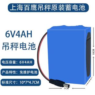 百鹰吊秤原装电池电子吊钩秤蓄电池3t5吨10T15吨吊磅原厂6v电瓶
