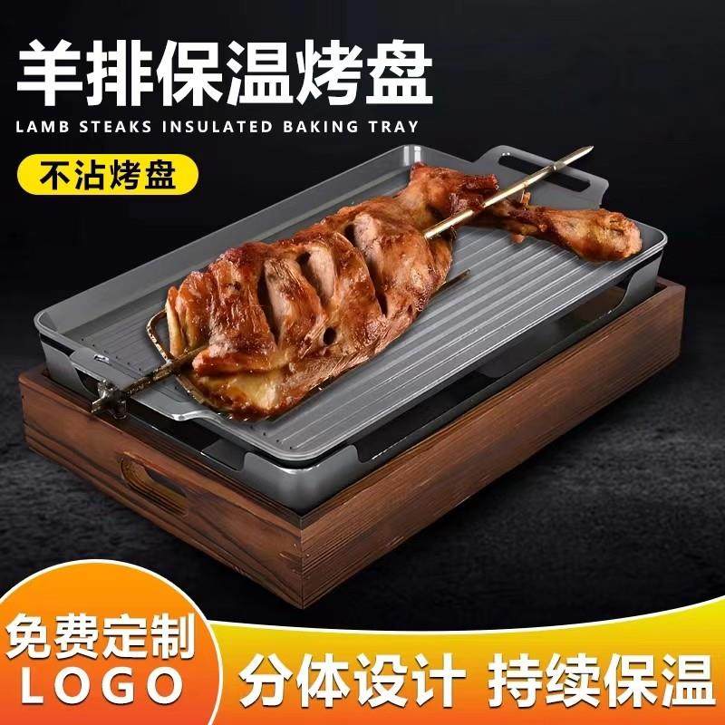羊排加热炉商用羊腿烤鸭烧烤肉串保温炉家用蜡烛木炭餐桌上不粘盘