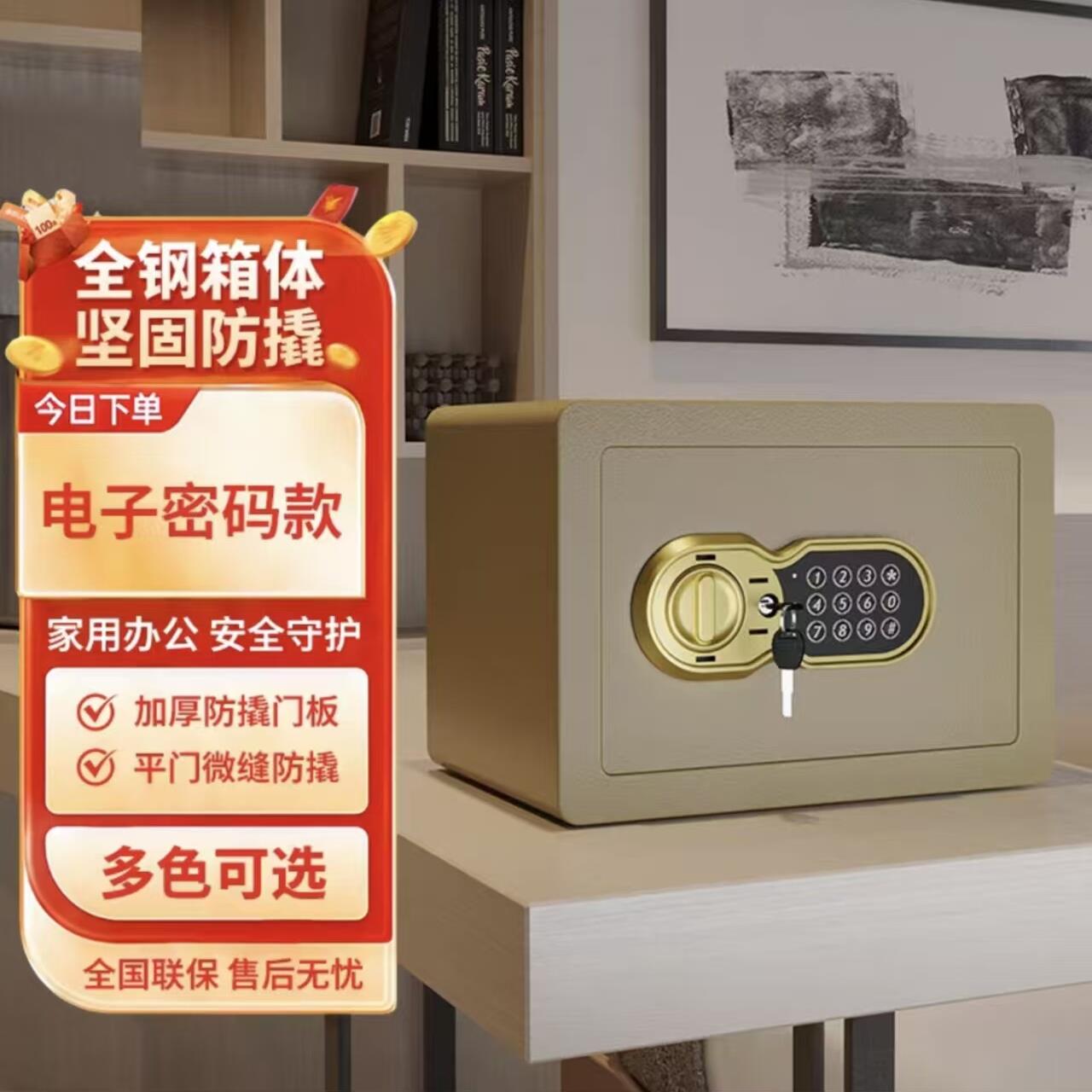 【厂家直售】多功能保险柜家用小型全钢电子密码锁家用储蓄罐入柜