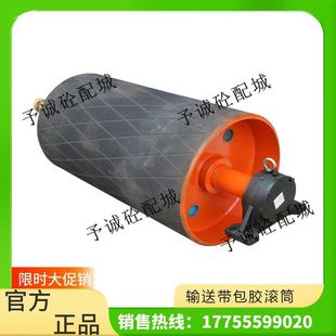 中联三一搅拌站输送带电动包胶滚筒 平斜皮带配料机滚筒 电动滚筒