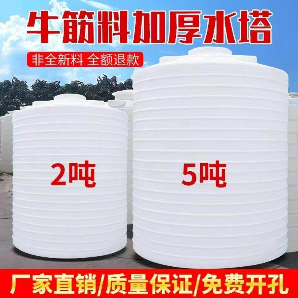 加厚pe塑料水塔牛筋胶桶储水罐10吨带盖子储水桶竖式户外食品级