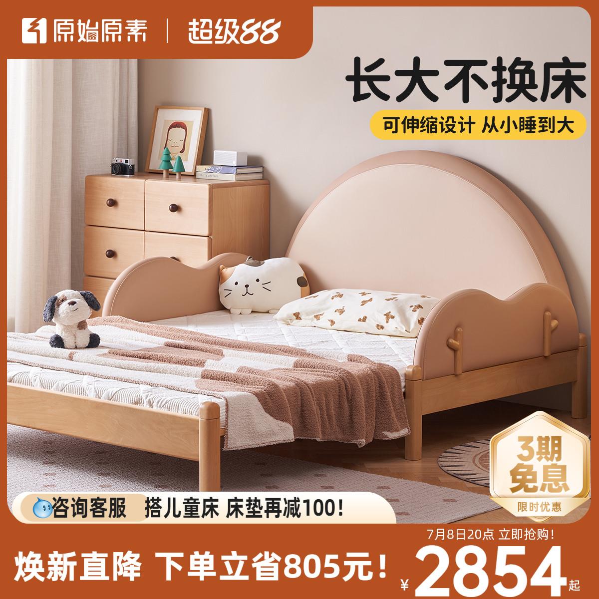 原始原素实木儿童床女孩带护栏榉木抽拉拼接伸缩地台折叠床E201F