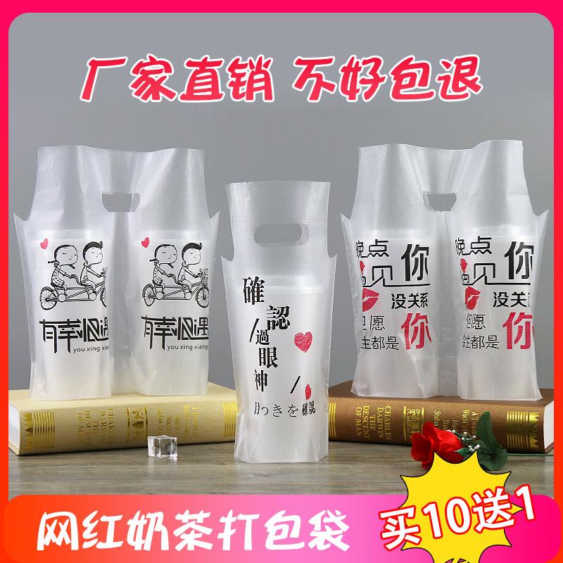 奶茶打包袋单杯双杯一次性外卖咖啡饮料饮品可乐手提塑料袋子