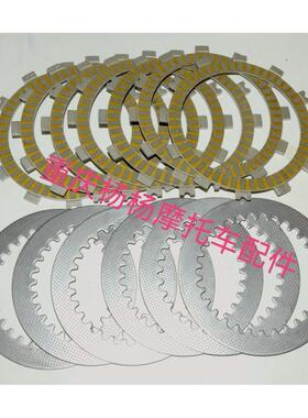 适用隆鑫LX300-6F/LX300GS-B无极300R LX300-6A离合器片 摩擦钢片