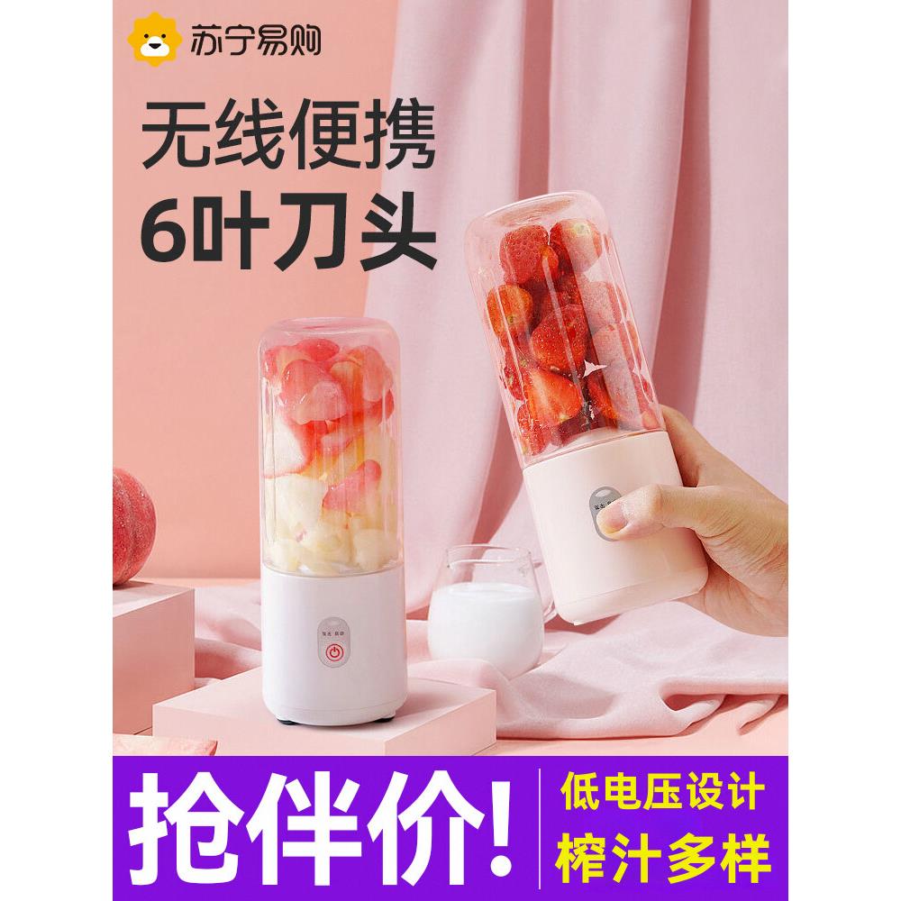 苏宁榨汁机小型便携式水果电动榨汁杯果汁机迷你多功能炸果汁322E