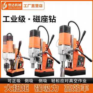 工业级大功率多功能吸铁调速台 世达磁力钻磁座钻孔机小型轻便携式