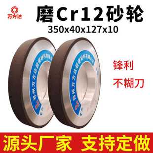 万方达供应CBN大水磨350 127齿轮钨钢不锈钢高速钢Cr12MOV砂轮