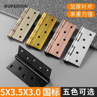大门折页木门合叶五金配件5×3.5×3 加厚合页黑色5寸不锈钢加宽版