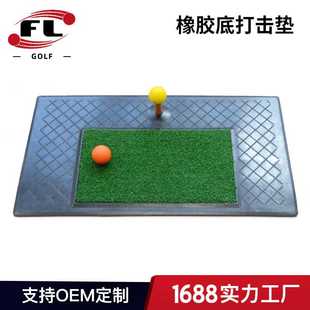 厂家直销高尔夫橡胶草垫橡胶底垫打击垫运动户外打击垫 新款