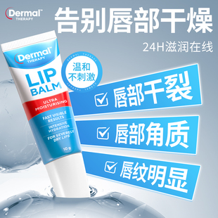DermalTherapy润唇膏女补水保湿 滋润护唇去死皮防干裂淡化唇纹