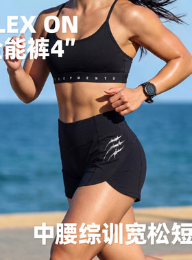 【2件7.5折】FLEXON全能裤 4''中腰综训宽松短裤｜CrossFit力量