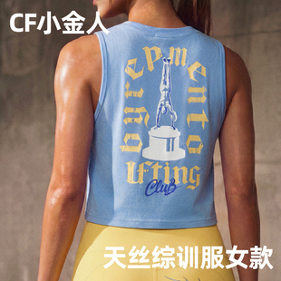 CF小金人天丝综训服女款背心 ｜Crossfit图案吸汗舒适短袖