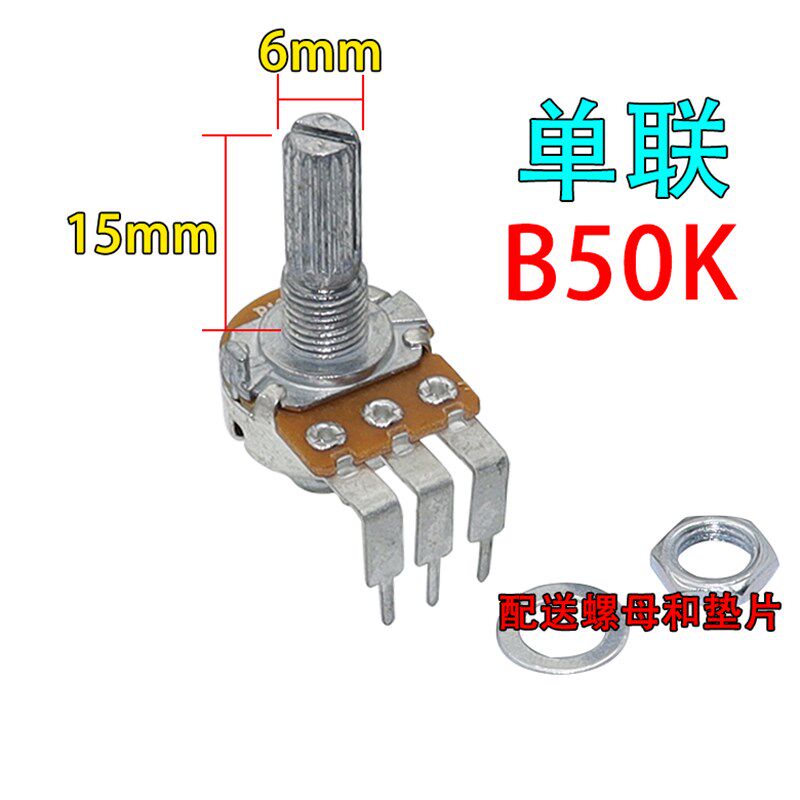 热销B10K B50K B100K 功放音响调音量电位器双联6弯脚20/15mm圆花