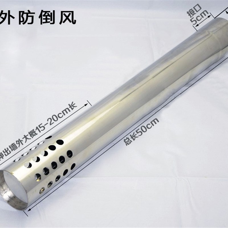 热销燃气热水器防倒风出墙管60防倒烟道50冲孔不锈钢加长节70烟囱