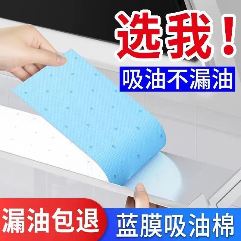 热销耐高温防油贴纸集成灶专用棉灶台厨房抽油烟机吸油纸防油罩过