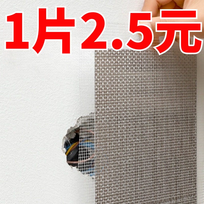 热销补墙贴石膏板遮盖神器吊顶灯修补堵洞天花板补洞贴墙面孔墙洞
